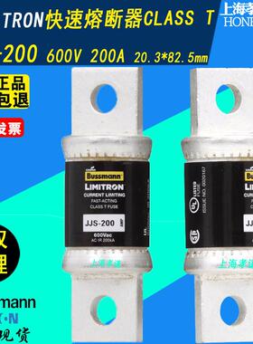 BUSSMANN快速熔断器JJS-200LIMITRON保险丝CLASST等级600V200A