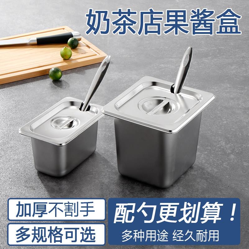 不锈钢份数盆长方形方盆带盖子方型盒分数盘奶茶店装珍珠粉果酱盒