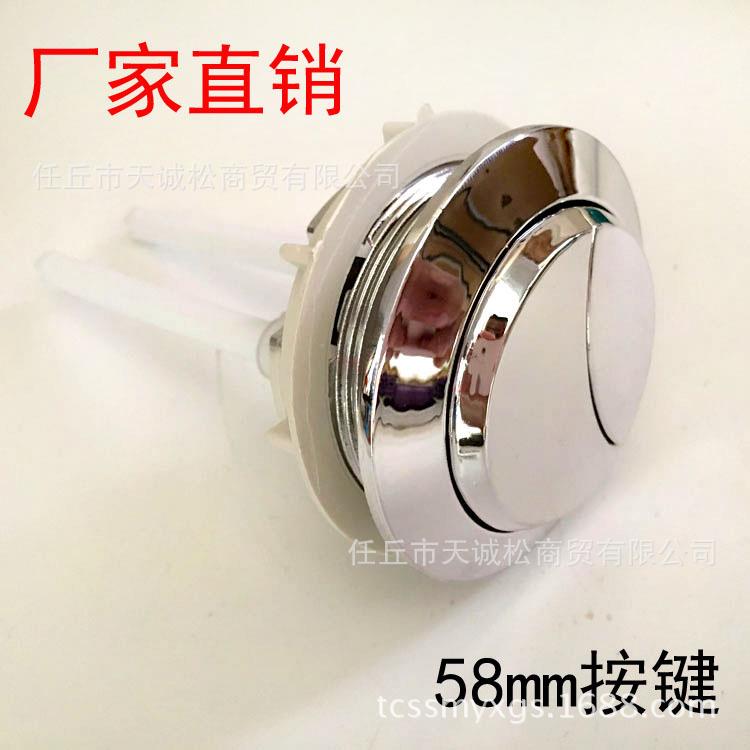 卫浴洁具马桶水箱配件水箱盖38 48 58 白按钮水箱按键按钮