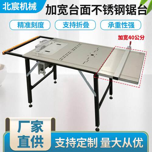 北宸台锯木工专用推台锯无尘锯台木板切割机锯台多功能一体机