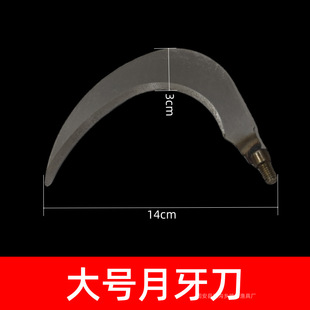 镰刀钩子钓鱼大号镰刀头水草刀多功能加厚芦苇刀槐花香椿钩子割草