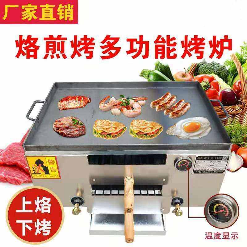 烤炉燃气饼火烧烤箱炉烧饼肉夹馍商用炉鸡蛋灌潼关烤饼老炉子摆摊,厨房电器,烘焙电器组合套装,淘宝优惠券,粉丝福利购,淘宝优惠卷