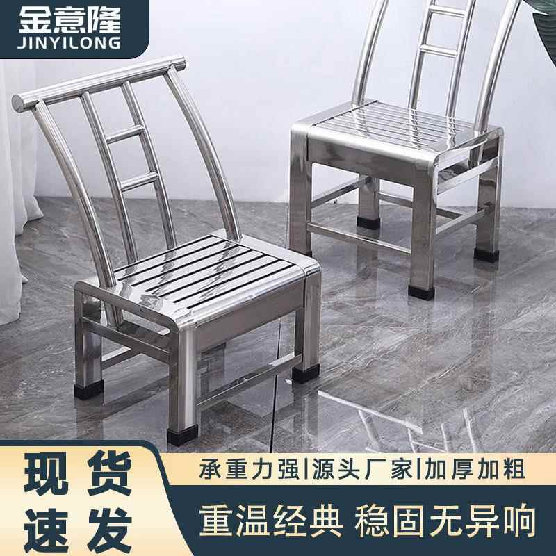 老式不锈钢靠背椅子矮凳高凳家用户外餐凳餐椅休闲椅工厂车间方凳
