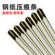 高品质钢纸压痕条进口无痕胶纸基速装 工厂直发 压痕模超耐压好清版