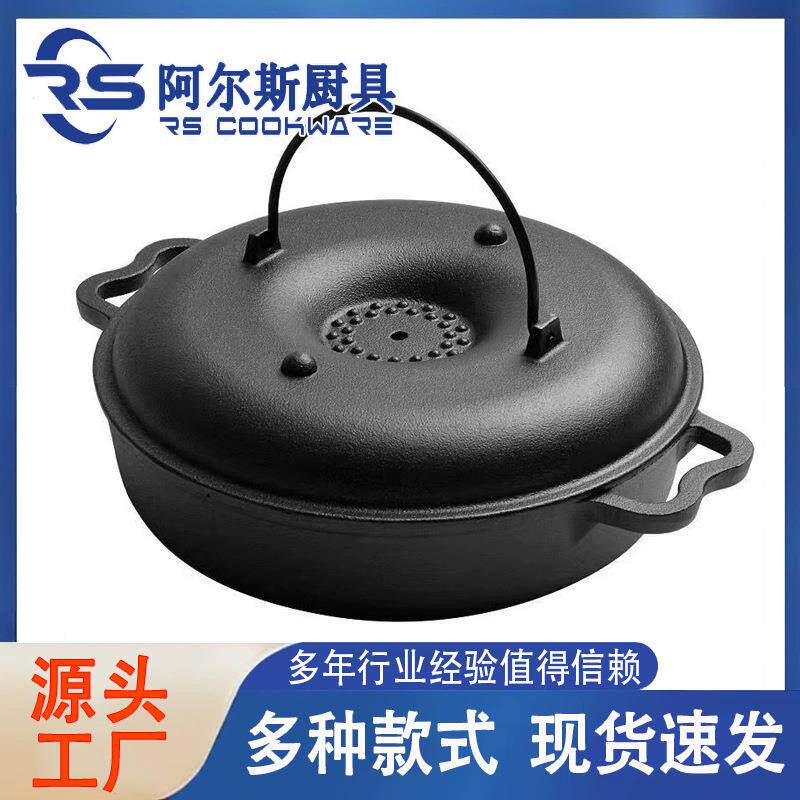 阿尔斯铸铁新式烤红薯锅煎鱼焖铁锅烤玉米土豆锅平底干烧户外锅