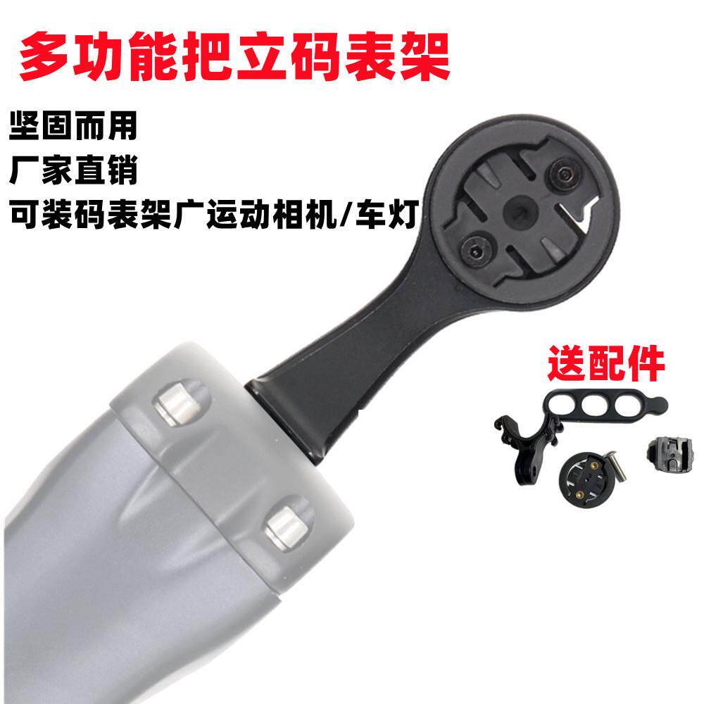 支持Garmin码表山地车公路自行车码表架把立专用码表支架