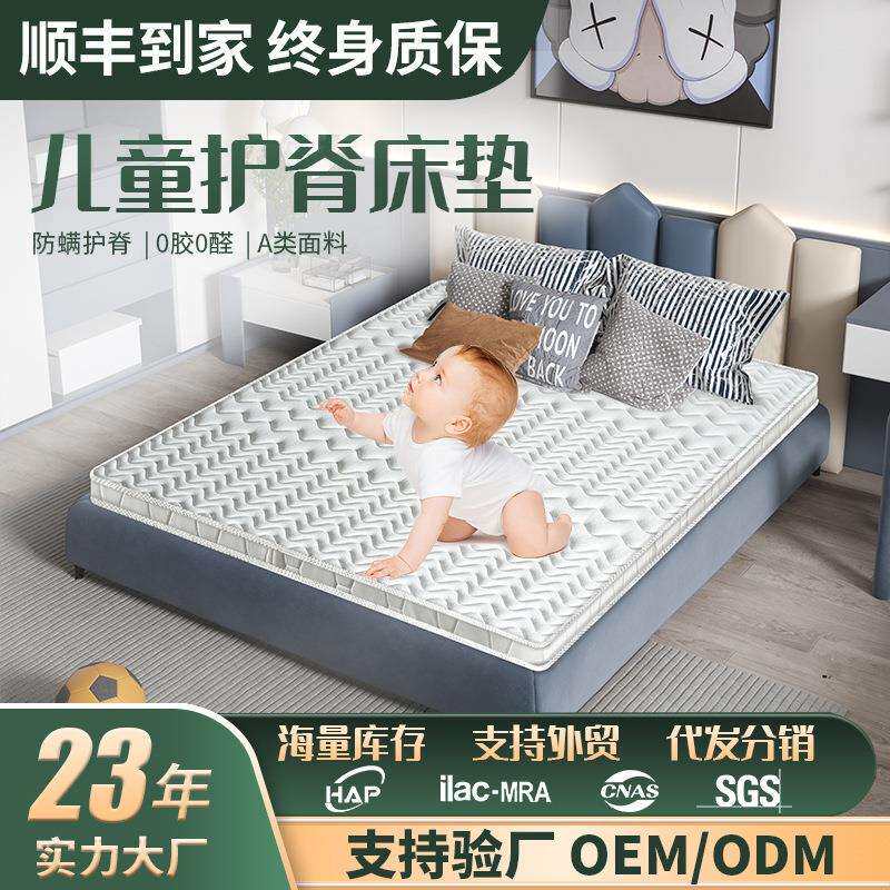 厂家护脊棕垫幼儿园儿童床垫拼接床可拆洗婴儿环保乳胶垫