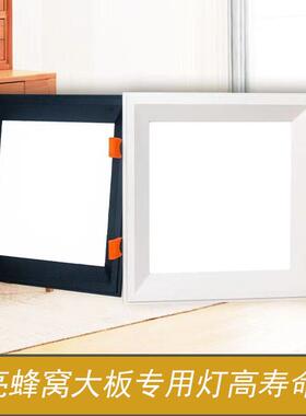 led蜂窝大板灯嵌入式19x19方灯孔17x7集成吊顶格栅灯带卡扣厨卫灯