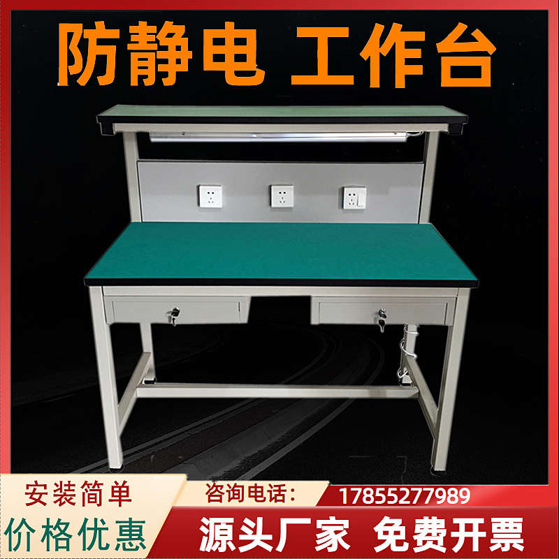 防静电子手机维修工作台带灯工厂桌子车间流水线工作台打包桌子