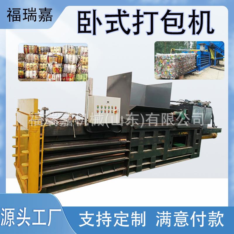 卧式废纸打包机饮料瓶油漆桶压扁机棉花废旧报纸压块机金属压块