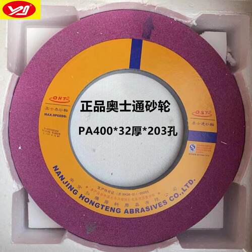 铬刚玉砂轮PA400*20*20外圆磨红色砂轮OST牌磨床陶瓷砂轮供应