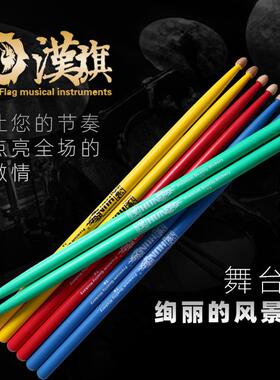 汉旗汉牌鼓棒5a架子鼓槌7a胡桃木彩色儿童7a成人5a汉旗架子鼓鼓锤