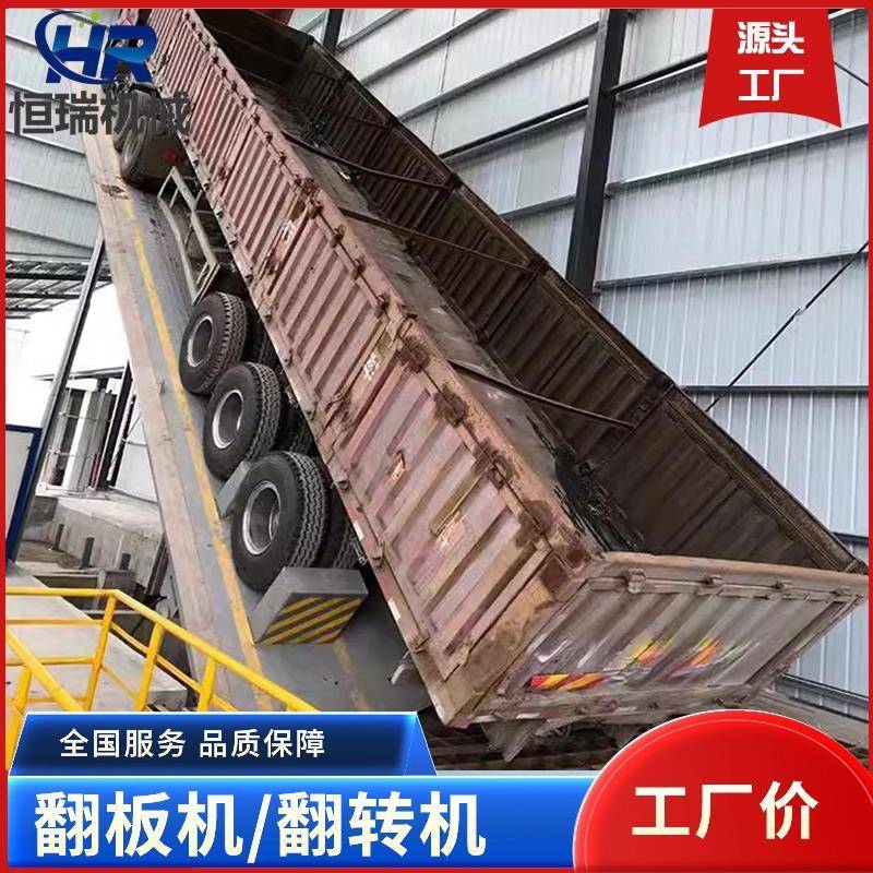 翻板机卸货升降平台翻转机物流快递电动液压机装升降式智能升降台