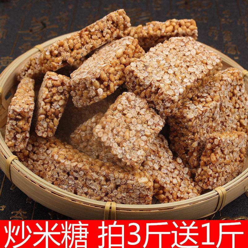 新疆包邮农家自制炒米糖手工米花糖红沙糖稀冻米糖花生糖安徽零食