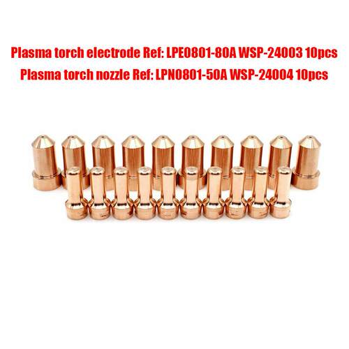 厂家直供LC65 等离子电极割嘴 电极喷嘴 KP2844-1 KP2844-4