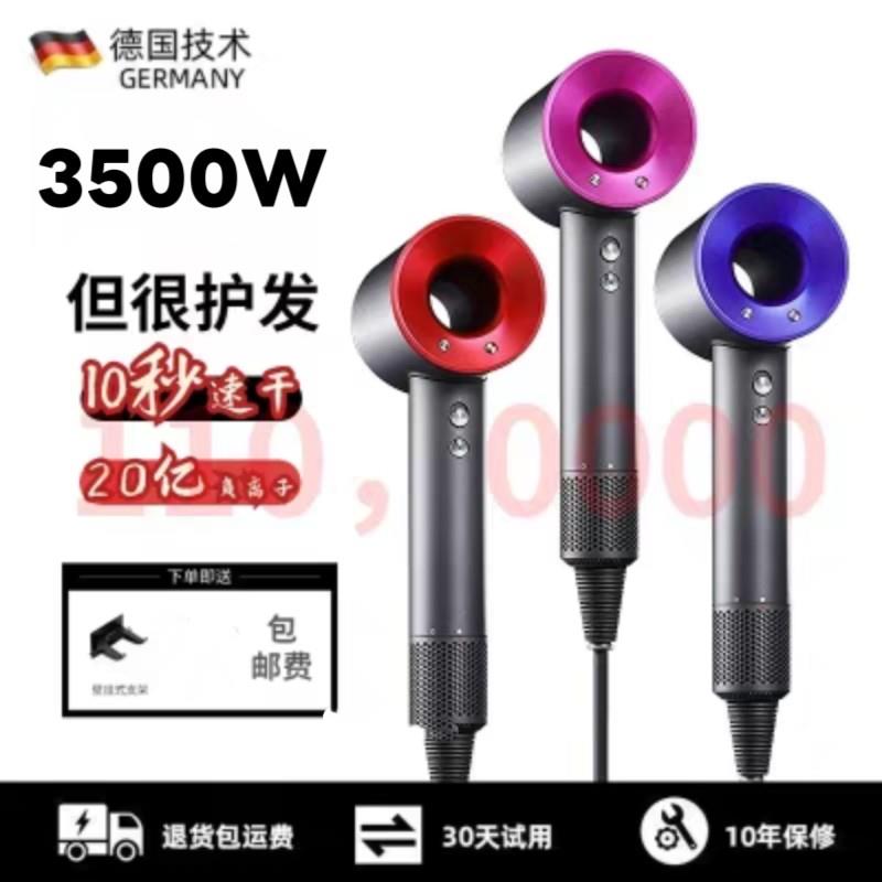 3000W官方正品电吹风机家用大功率发廊专用负离子护发静音速干