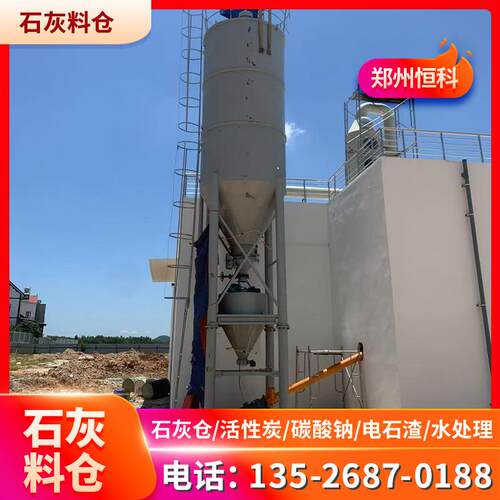 石灰料仓小苏打投加系统石灰加药装置PLC控制系统