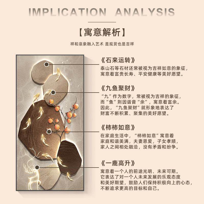 新潮款石鱼祥瑞玄关装饰画 画轻奢柿子九鱼好运入户客厅过道带灯