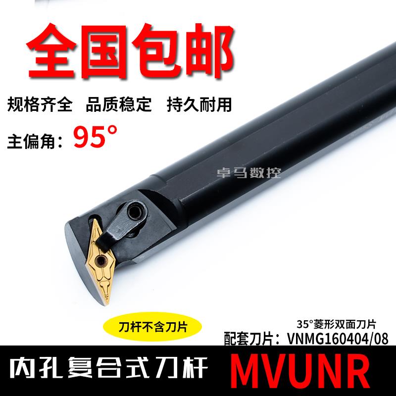数控刀杆95度内孔车刀S2