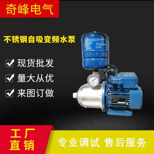 B1100智能恒压变频水泵厂家出售变频自吸水泵变频供水变频供水泵