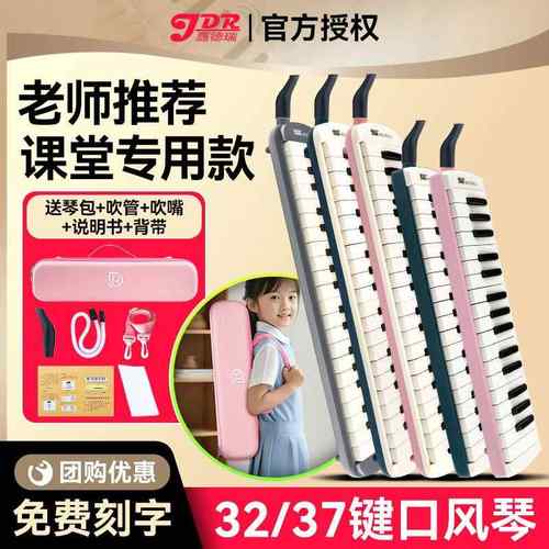 嘉德瑞口风琴37键32小学生专用初中生成人专业口吹琴吹管乐器儿童