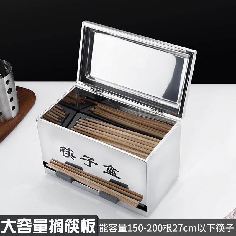 不锈钢筷子消毒筷子商盒用餐厅机饭店自助取筷子YH-KZH0收纳盒吸