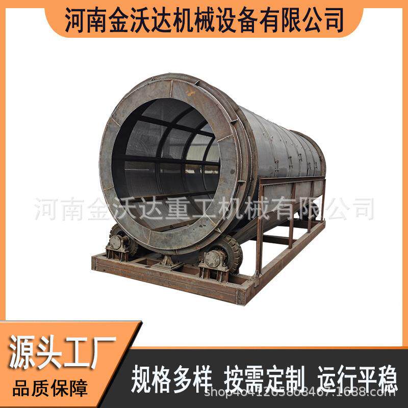 煤矸石土夹石无轴滚筒筛选机泥土砂石硅石煤渣圆筒筛分选效率高