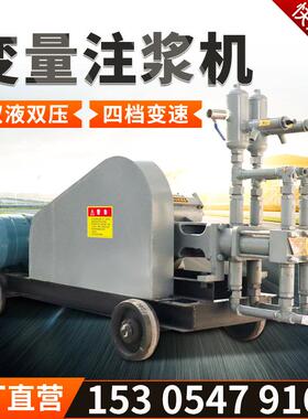 SYB变量注浆机隧道双缸双液注浆泵11KW高压灰浆注浆机灌浆机