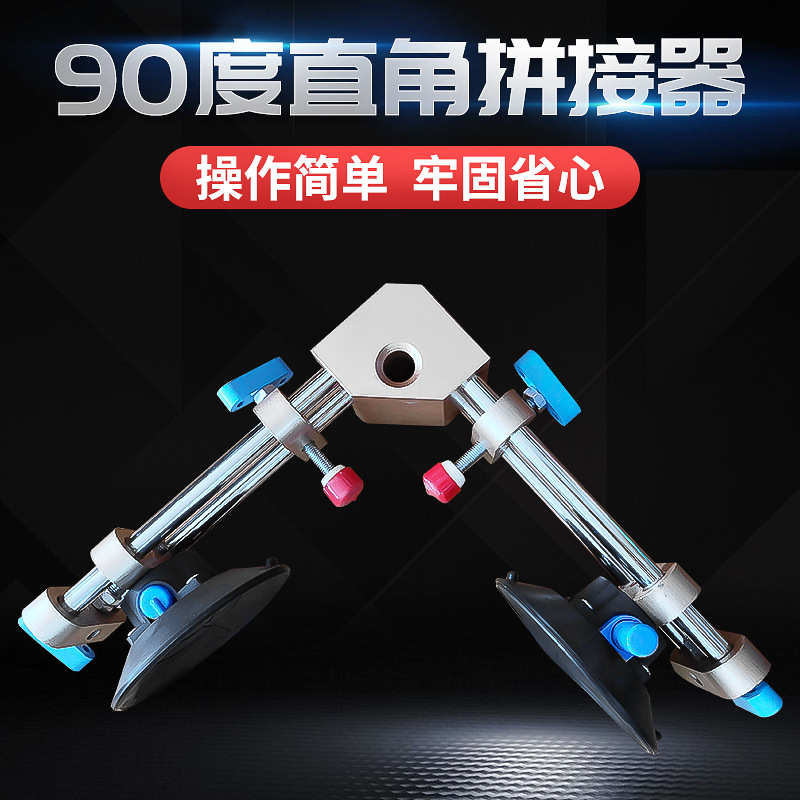 夹具90度直角固定夹紧器 石英石台面瓷砖拼接夹角拉紧器调平器