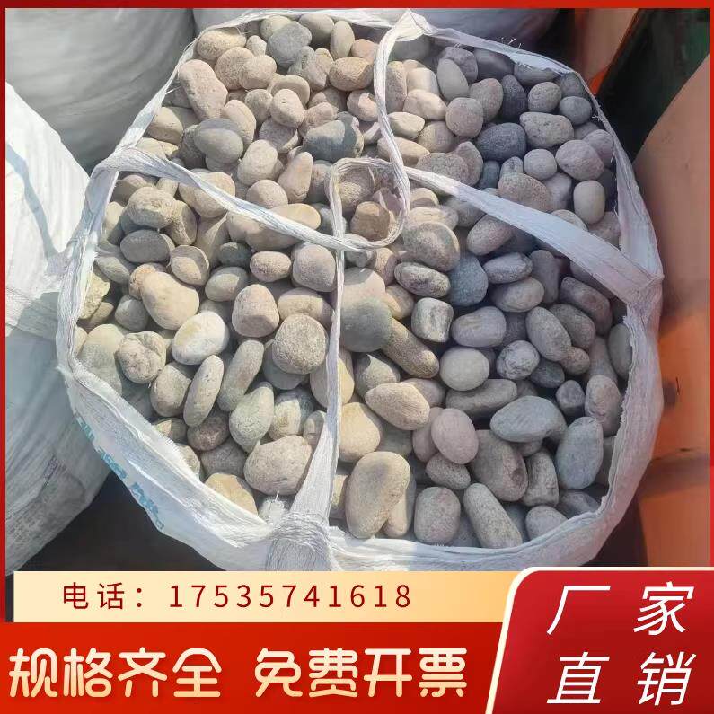 四川园林绿化河卵石用天然河卵石变电站用鹅卵石鹅卵石滤料河滩石
