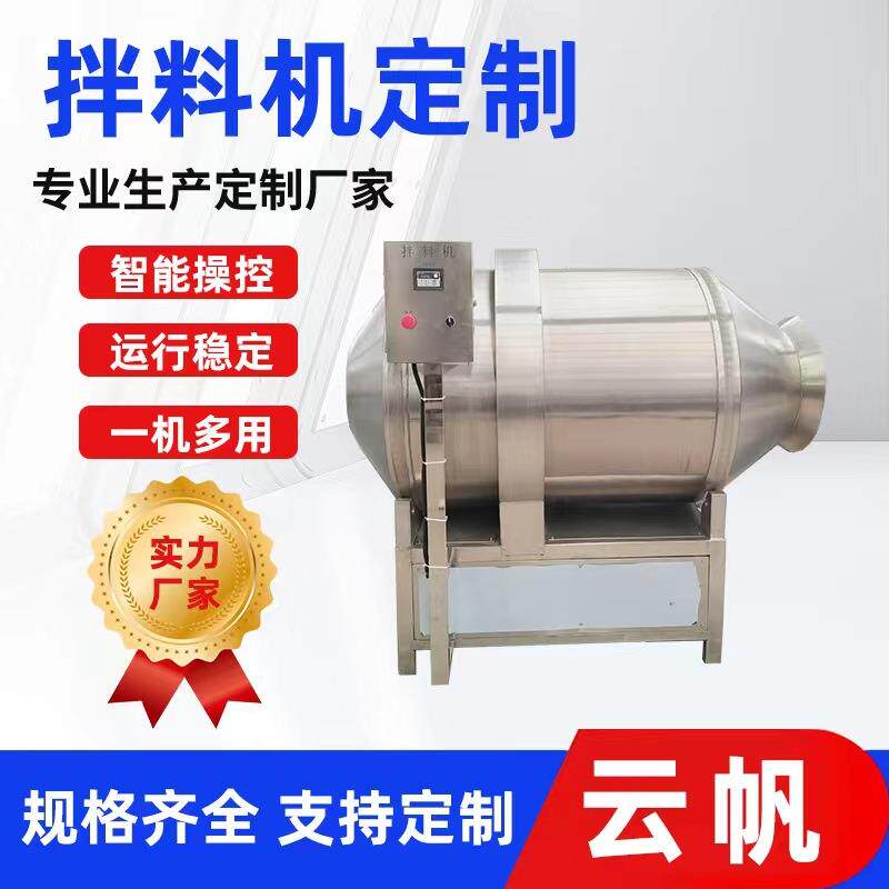加厚防腐性强滚筒拌料机干湿两用搅拌机食品用混合机