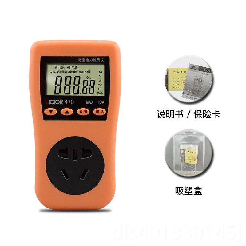高档利VC胜470检电力监测仪插座测试仪电表量功率计量数显电电压