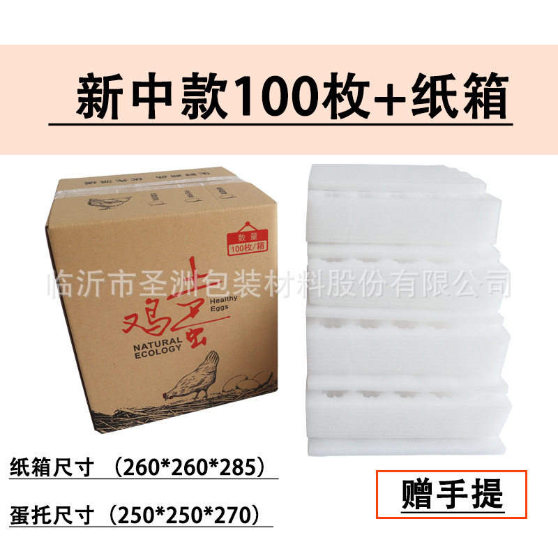横放式30枚60装土鸡蛋托包装礼盒快递防震打包珍珠棉泡沫纸箱定制,包装,EPE珍珠棉,淘宝优惠券,粉丝福利购,淘宝优惠卷