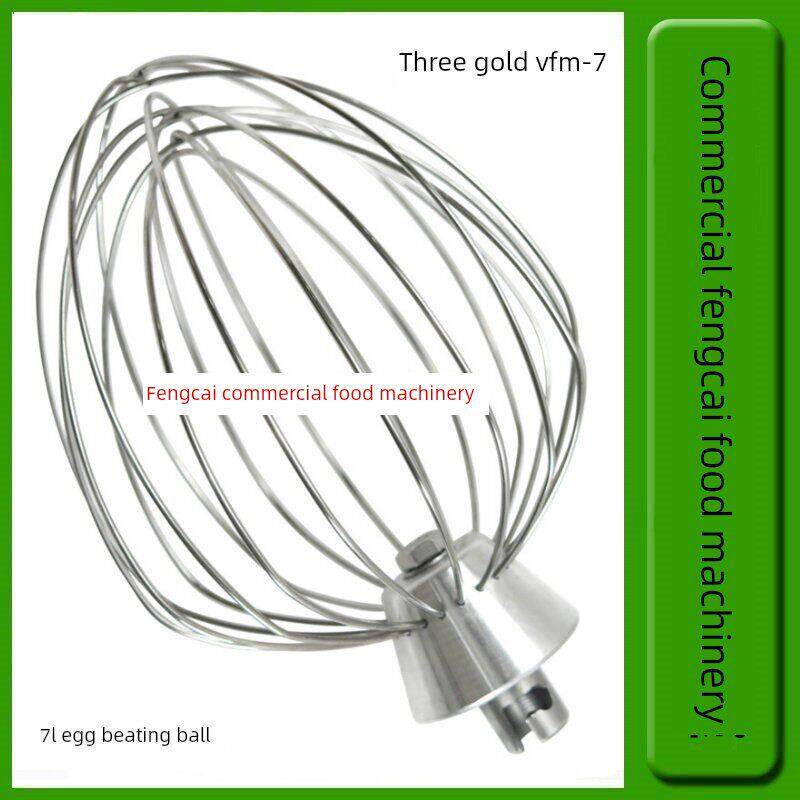 三锦Vfm-7L商用鲜奶打蛋器厨师长机纯正不锈钢配件B7打蛋器球打蛋