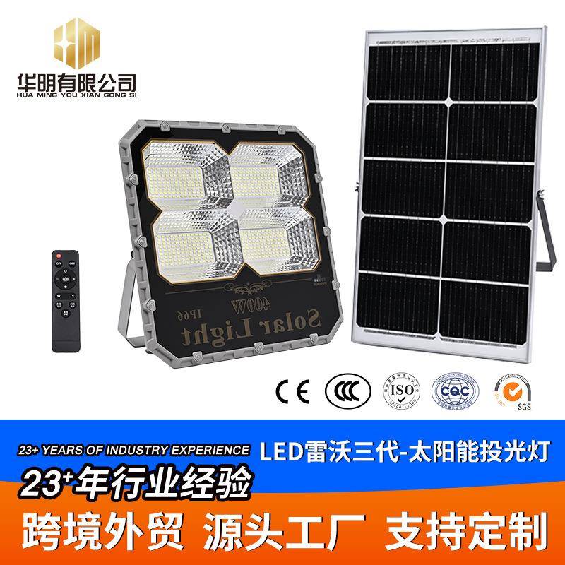 投光灯厂家直营压铸铝单晶硅灯光控庭院灯