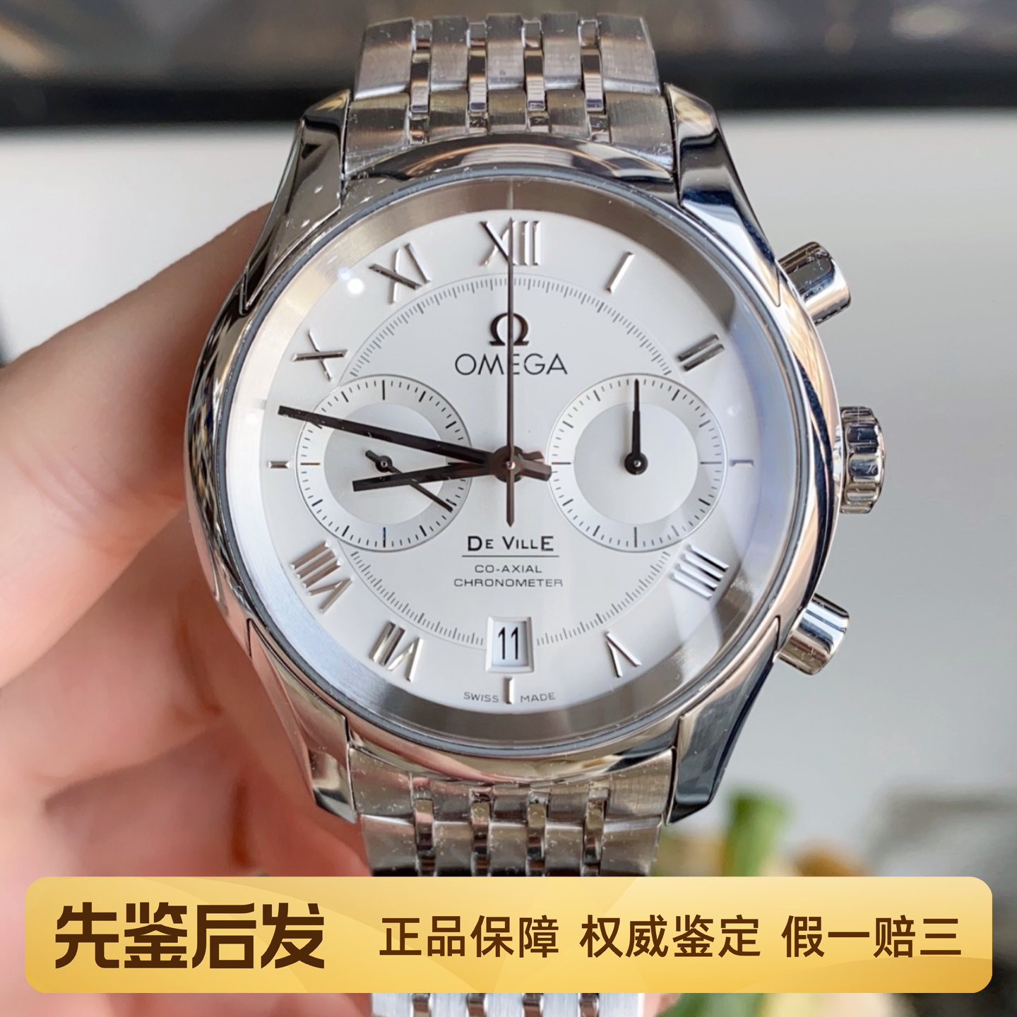 一口价98新欧米茄公价6.27万碟飞系列瑞士腕表全自动机械男士手表