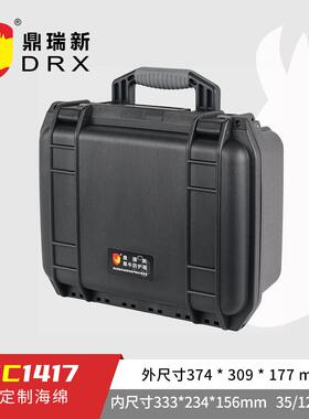鼎瑞新RPC1417手提安全防护箱高强度PP合金 经久耐受防潮耐摔抗震