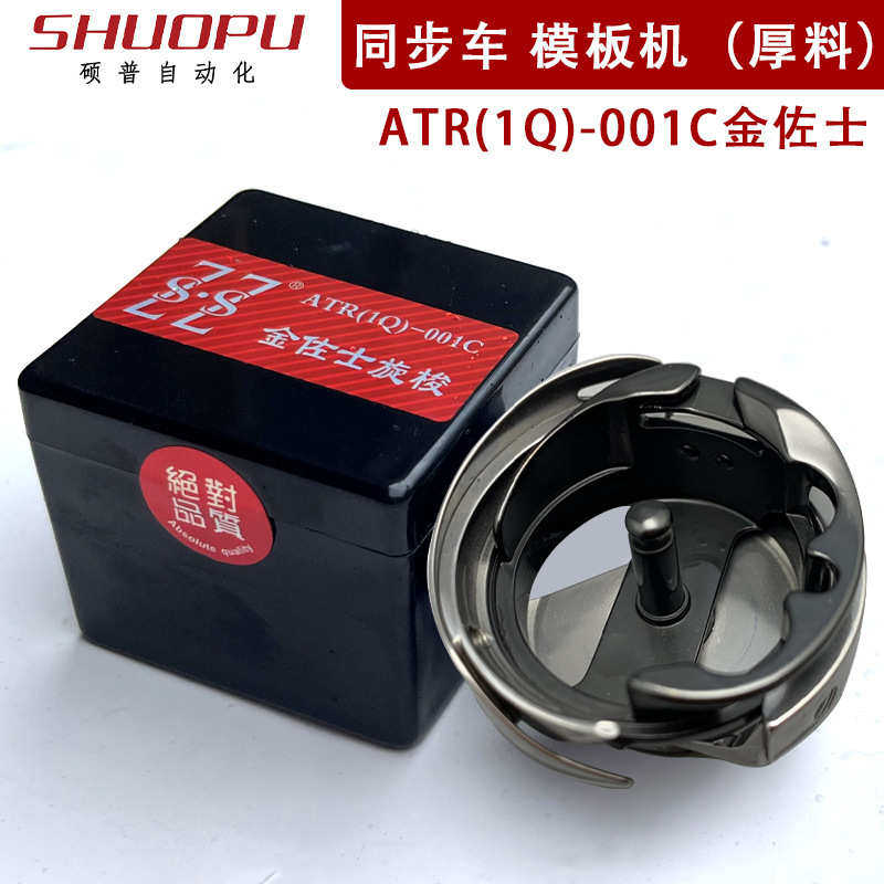 金佐士黑金刚平车7.94BTR梭床 同步车花样机自动剪线6-7ATR旋梭