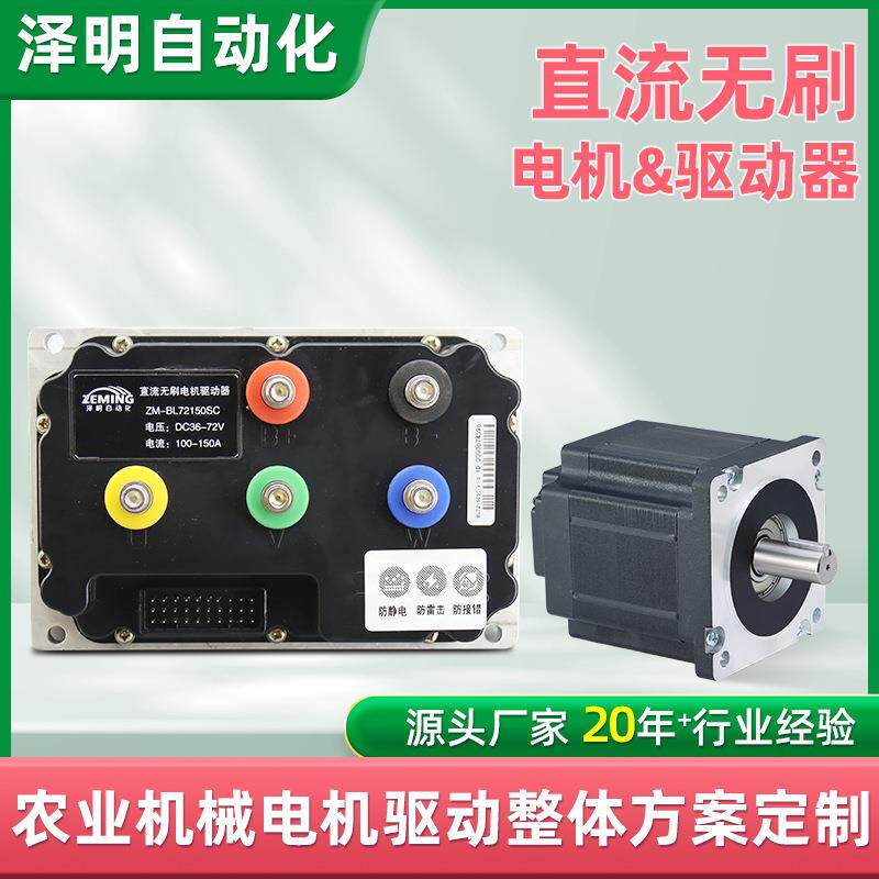 农业机械大功率无刷电机控制器电动叉车用推进器驱动整体方案设计