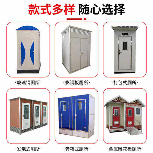 发泡式移动厕所批发景区移动卫生间公共活动卫生间公厕移动卫生间