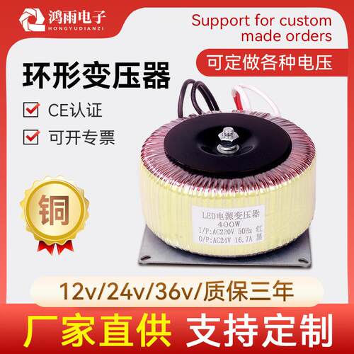 220v交流音频音响控制低频电源全铜环型12v24v自耦环形隔离变压器