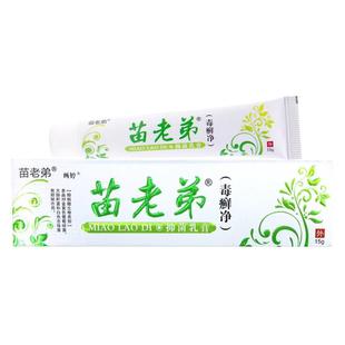 毒HON癬凈 買送3 苗老弟毒癬凈1乳膏 成人外用止癢抑軟 買2菌送