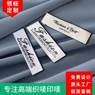 织边带棉带消光带肖光带领标制作织唛布标衣服裤子标签印唛现货