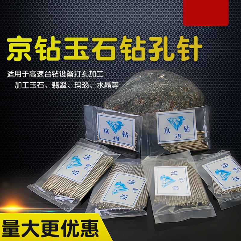 瓷砖空鼓专用金刚石打孔针瓷砖石材打孔注浆金刚石钻头瓷砖打孔