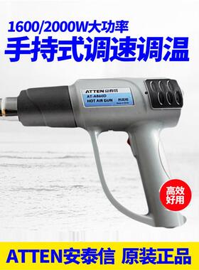 安泰信AT-A822D热风1600W/2000W数显手持调速调温热风