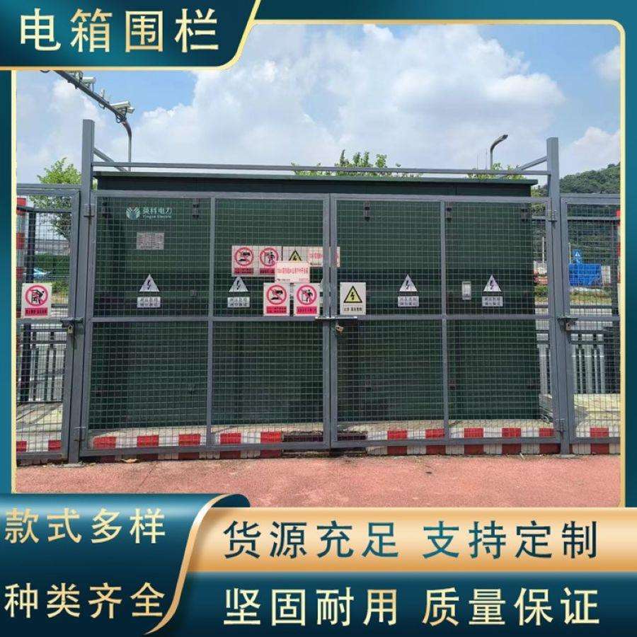 市政道路边箱变围栏网热镀锌电箱围栏网变电箱围栏防止小孩攀爬