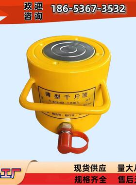 RSM超薄型液压千斤顶分体式分离式油缸大吨位桥梁顶升工具