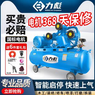 空压机工业级380v大型喷漆打气机高压打气泵空气压缩机 力彪活塞式