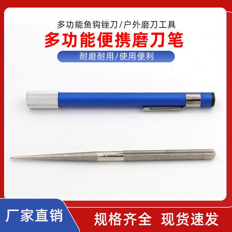 两头笔式金刚石磨刀器多功能鱼钩锉刀 便携式磨刀棒 户外磨刀工具