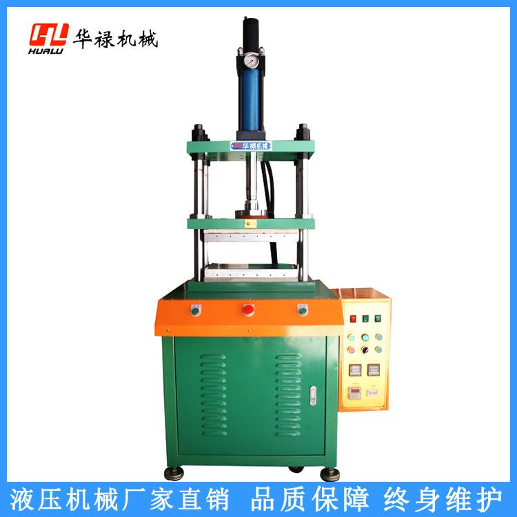 供应快速热压成型机四柱油压成型机恒温发热机贴面热压机